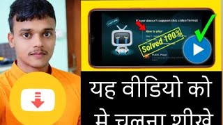 Player don'ts support this video MX Player Mein video Chale 100% solution screenshot 2