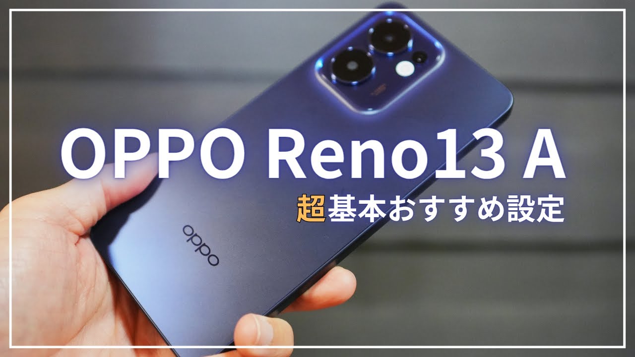 First things first! OPPO Reno13 A recommended settings 13 - YouTube