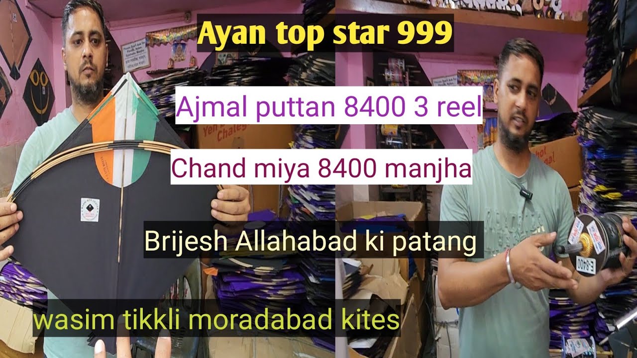 Manjha Quality asi ki Customer ko toss karna pad raha kounsa lo or kounsa nahi/6rs Gutai Manjholi