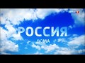 Заставка "Россия дома" (Россия 1, 30.03.2020-наст.вр.)