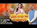 #video II रेखा यादव जी को जीताना है || #kundan singh || #bjp Song || #bhojpuri  #chunav Song 2025
