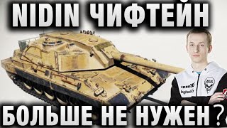 НИДИН ★ ЧИФТЕЙН БОЛЬШЕ НЕ НУЖЕН？★ CARRO 45T НОВАЯ И ИНТЕРЕСНАЯ ИМБА ЗА ГК