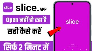 Slice app not working | slice app issues | slice app login problem