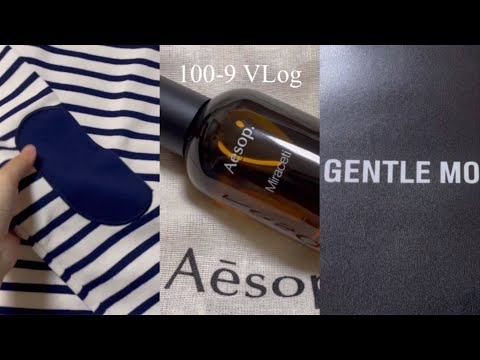 VLOG 직장인 일상 | 평범한한주•주3요가•주2아침조깅•소소한 소비(세인트제임스티•이솝미라세티•젠틀몬스터마이마)