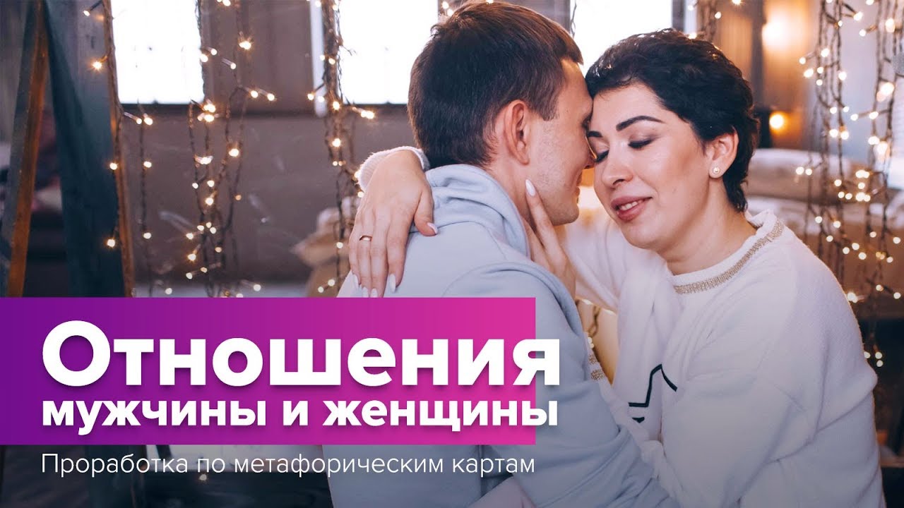 Тесла и женщины