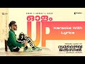 Olam up song karaoke with lyrics sulaikha manzil