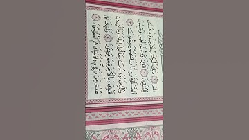 سورة الفاتحه وسورة البقره وسورة الانعام بسم الله الرحمن الرحيم بسم الله تبارك الرحمن الرحيم