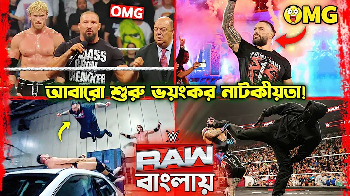CRAZY 🔥😱' Roman Reigns MASSIVE GOOD NEWS | Bronson Reed Destroy LA Night - WWE Raw Highlights 2025