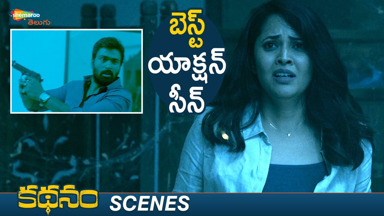Best Action Scene | Kathanam Telugu Movie | Anasuya | Vennela Kishore | 2022 Latest Telugu Movies