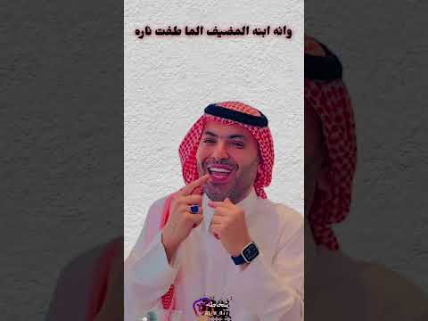 انه ابن البخت والسلف والديوان الشاعر حيدر عسل الكعبي