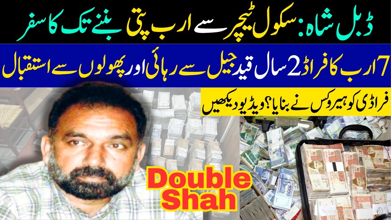 Double Shah | How Did a Fraudster Become a Hero? The Unbelievable Story