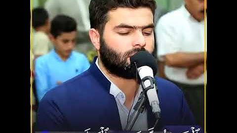 سوره الفاتحه بصوت القارئ الكردي بيشه وا عبد القادر