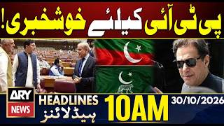 Good News for PTI! | Israel Elections 2026 Results | ARY News 10 AM Headlines | 30 Oct 2026