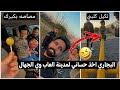 البجاري اخذ حساني لمدينة العاب وي الجهال وجابله مصاصه بكبره تحشيش كارثه يفوتكم
