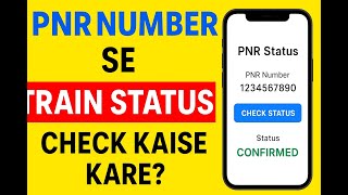 PNR Number Se Train Status Kaise Check Kare? | Live PNR Status Check | Full Guide |Learn With Sachin