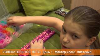 УВЛЕКАТЕЛЬНОЕ ЛЕТО: Чехол для телефона из резинок УВЛЕКАТЕЛЬНОЕ ЛЕТО: Чехол для телефона из резинок