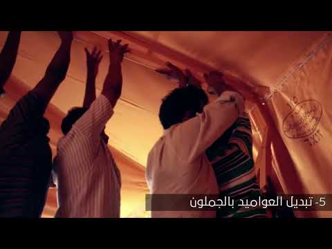 طريقة تركيب خيمة الصباح شراع