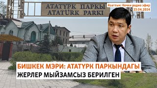 Азаттык: Кечки радио эфир | 23.04.2024