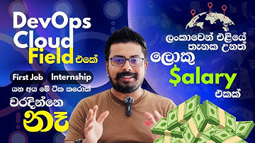 DevOps/Cloud Field එකේ Internships/First Job යන අය මේ ටික කරොත් වරදින්නේ නැහැ. - Fast Track Roadmap
