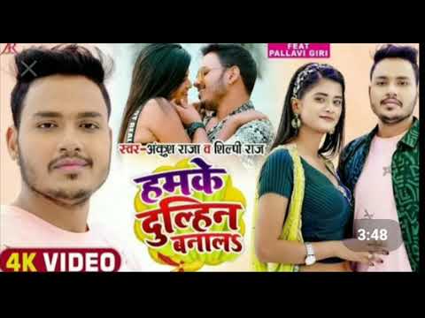 Ham ke Dulhan