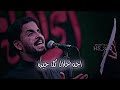 حنو البوب جانه الخير وطشو الوارد بلديره الرادود مدين العياشي نجومي