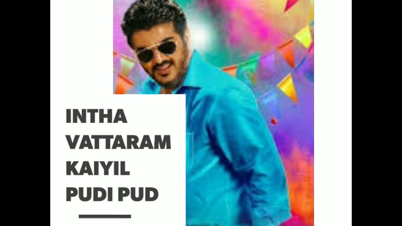 VISVASAM ADCHITHOOKU SONG WITH LYRICS // VISVASAM SONG //AT MAKE  FULL SCREEN HD VIDEO SONG