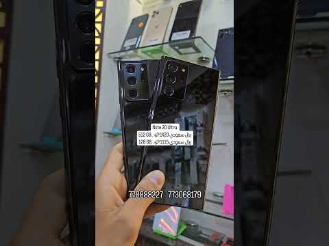 جلاكسي نوت 20 الترا 512 جيجا 128 جيجا للبيع