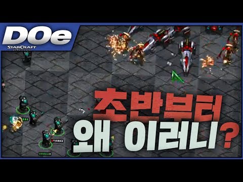 2019.11.6(수) Terran 『초반 러쉬가 <strong>온다</strong>? 그까이꺼 대~충!』 후반을 지향하는 우리 팀.. <strong>그래</strong>~ 내가 다 막아볼게!