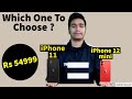iPhone 11 vs iPhone 12 mini @ Rs 54999🤑
