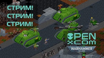 Open X-COM Warhammer 40k Mod - Изучаем End-Game контент и другие фракции