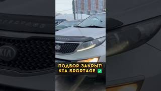 Kia Sportage после капиталки👍 #автоподборспб #автоэксперт #автоизевропы #автоподбормосква