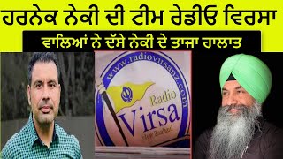 Radio Virsa Statement On Harnek Singh Neki New Zealand  | Harnek Neki Latest News