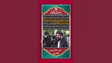هُوَ ٱلَّذِي يُرِيكُمۡ ءَايَٰتِهِۦ - سورة غافر - القارئ رعد الكردي   #رعد_الكردي  #المصحف#القران