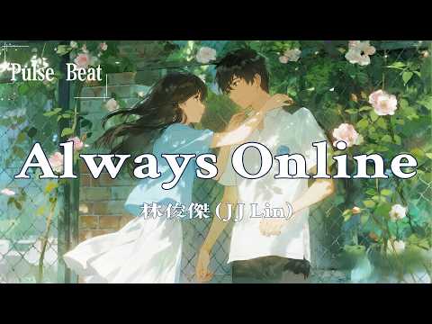 林俊傑 (JJ Lin) - Always Online『遙遠兩端 愛掛在天空飛  風停了也無所謂 只因為你曾說 Everything will be okay』【Lyrics Video】