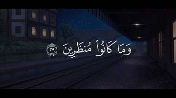 سورة الدخان كاملة بصوت الشيخ محمد اللحيدان 🌿