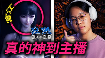 很驚艷我的一款游戲 能玩到真的三生不幸