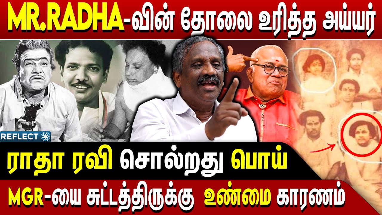 1967-ல் திமுக வெற்றிக்கு MR ராதா முக்கிய காரணம் | Tamizha Tamizha Pandian | M.R Radha | MGR