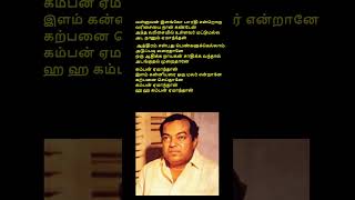 Kannadasan songs #trending #love #goldentamilsongs #tamilmusic #tamil #tamilsong #oldisgold