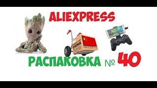 распаковка посылок с AliExpress - №40