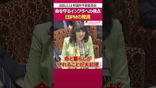 国民の命を守る持続可能なインフラ整備