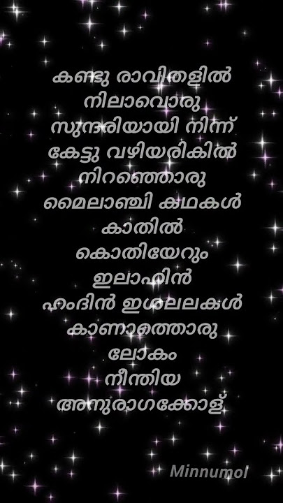 kandu ravithalil from Anuragakkolu❤️ malayalam lyrics#status vedio feel the song❤️