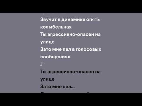 алена щвец. - ///голосовые сообщения/// (speed up + lyrics)