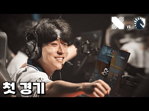 언더독 DRX가 유럽 1위 팀을 상대로 승리하는 법 | DRX vs TL [챔피언스 파리]