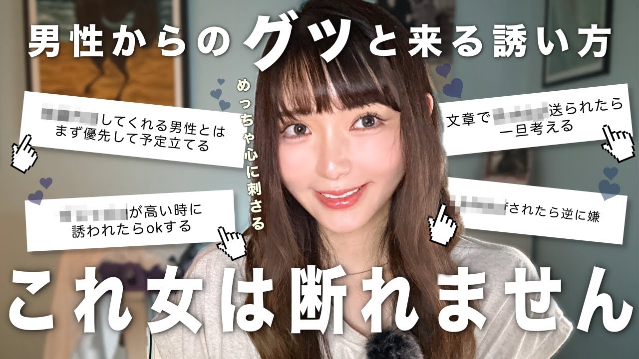 モテ男さんほどやる『女子に絶対断られないデートの誘い文句』💁‍♀️