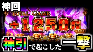 【神回】120スロ、最強に壊した日