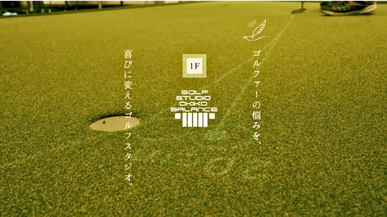 【ゴルフスタジオ オキコバランス神戸店】｜スコアアップを目指す本格ゴルフレッスン｜六甲アイランド｜神戸ファッションマート