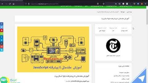 معرفی و استفاده از Const در جاوا اسکریپت - (قسمت چهاردهم آموزش مقدماتی تا پیشرفته JavaScript)