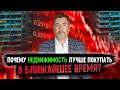 Время покупать квартиру? Что будет с рынком жилья в России в 2022 году