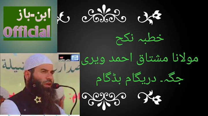 Khutba Nikah/Short clip/Dreygam Budgam/Molana Mushtaq ah Veeri sahab/