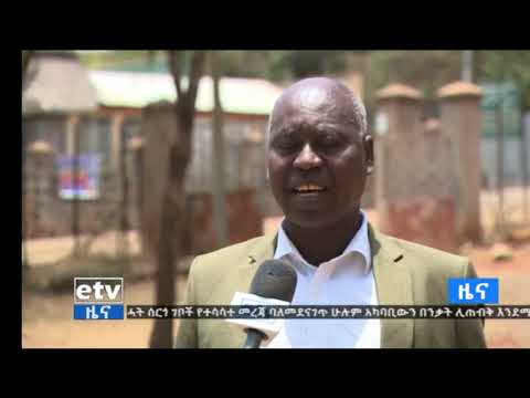 የአሸባሪው የሕወሓት ቡድን ወረራ ለመመከት አስፈላጊው ድጋፍ ሁሉ እንደሚያደርጉ የኮንሶ ነዋሪዎች ገለፁ